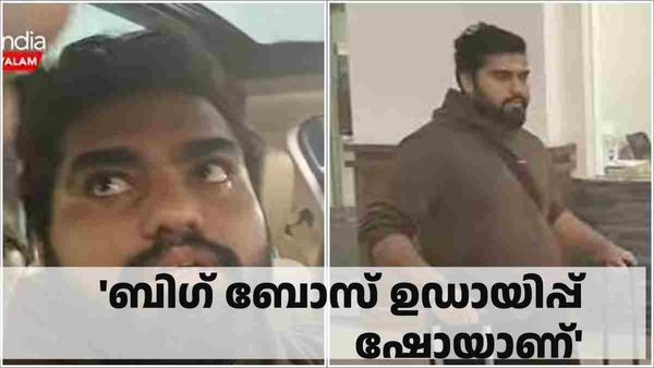 'ആടിനെ പട്ടിയാക്കുന്ന പരിപാടി, ബിഗ് ബോസ് ഉഡായിപ്പ് ഷോയാണ്': തുറന്നടിച്ച് റോബിന്‍ രാധാകൃഷ്ണന്‍