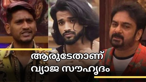 കൂട്ടത്തിലെ 'ചതിയന്‍' ആര്: ആർക്കാണ് സ്വാർത്ഥത, അയാള്‍ പോഴനാണെന്നാണോ അഖില്‍ കരുതുന്നത്