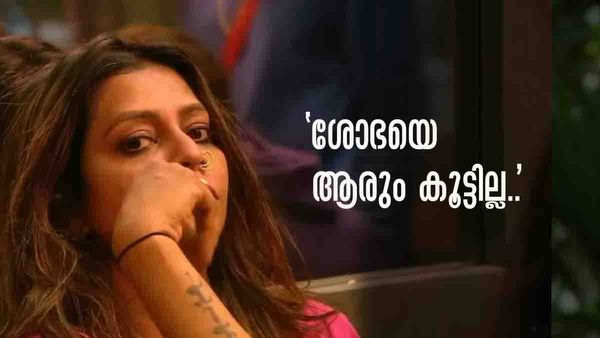 ശോഭ കൂടെ നിന്ന് കാലുവാരും.. അതുകൊണ്ട് ആരും അടുപ്പിക്കില്ല; ഇവരാണ് ഗ്രൂപ്പുകള്‍
