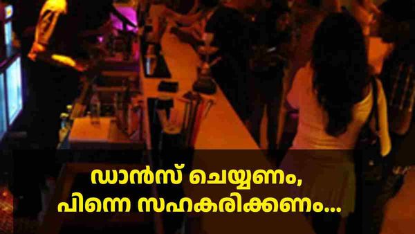  'പകല്‍ ഉറക്കം, രാത്രി ഡാന്‍സ് ബാറില്‍ നൃത്തം, അനാശാസ്യം...': മലയാളി പെണ്‍കുട്ടി രക്ഷപ്പെട്ടത് ഇങ്ങനെ