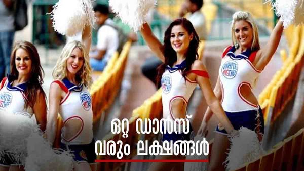 IPL 2023: ചിയര്‍ലീഡേഴ്‌സിന് ഒരു മത്സരത്തിന് ലഭിക്കുന്ന പ്രതിഫലം കേട്ടോ..!? ഒറ്റ സീസണില്‍ ലക്ഷപ്രഭുക്കളാകാം