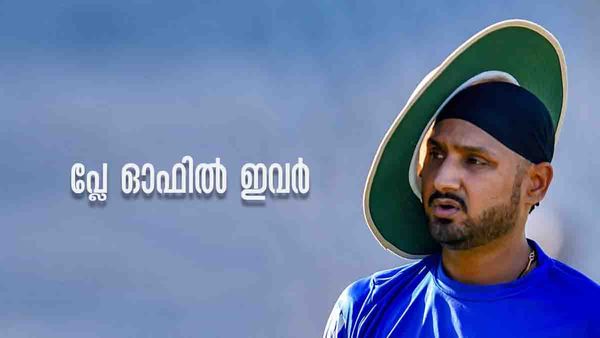IPL 2023: രാജസ്ഥാനും ലഖ്‌നൗവുമില്ല... പ്ലേ ഓഫിലെത്തുക ഇവര്‍; ഭാജിയുടെ ഞെട്ടിക്കുന്ന പ്രവചനം