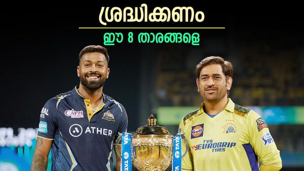 ഗുജറാത്ത്-ചെന്നൈ കലാശപ്പോര്: ഏത് വമ്പനേയും വീഴ്ത്തും, ആരേയും അടിക്കും, ശ്രദ്ധിക്കണം ഈ 8 താരങ്ങളെ