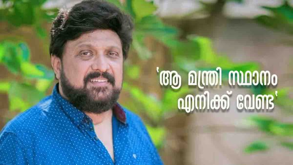 മിണ്ടാതിരുന്നാല്‍ മന്ത്രിയാകാം.. പക്ഷെ എന്നെ അതിന് കിട്ടില്ല, പറയാനുള്ളത് പറഞ്ഞിരിക്കും; ഗണേഷ് കുമാര്‍