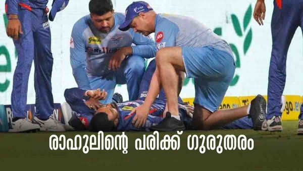 IPL 2023: രാഹുലിന്റെ പരിക്ക് ഗുരുതരം.. ഈ സീസണ്‍ നഷ്ടമായേക്കുമെന്ന് റിപ്പോര്‍ട്ട്