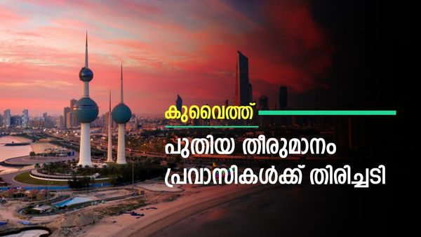 പ്രവാസികള്‍ക്ക് തിരിച്ചടി; രക്തം കയറ്റാന്‍ 20 ദിനാര്‍ നല്‍കണം... കുവൈത്ത് മന്ത്രി പറയുന്നു