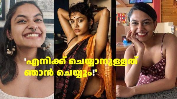 'എന്റെ ശരീരമാണ്, അതുകൊണ്ട് തന്നെ അത് എന്റെ തീരുമാനം ആണ്'; മനസ്സുതുറന്ന് ലെച്ചു