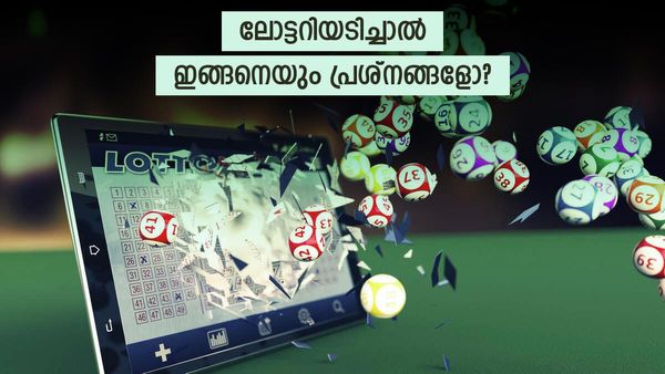 സുഹൃത്തുക്കള്‍ക്കൊപ്പം ലോട്ടറി എടുത്തു; കോടികള്‍ അടിച്ചു, ഒന്താരിയോക്കാരന് ഒരു രൂപ പോലുമില്ല