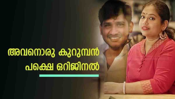 ഇപ്പോള്‍ ഇങ്ങനെയെങ്കില്‍ ആയ കാലത്ത് അവനെന്തൊക്കെ ചെയ്ത് കാണും...!!?? ഒരു കുറുമ്പന്‍; മനീഷ