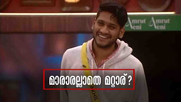 അന്ന് രജിതും റോബിനും, ഇന്ന് മാരാര്‍... പ്രേക്ഷകരെല്ലാം കുലസ്ത്രീകളും കുലപുരുഷന്‍മാരുമാണോ? വൈറല്‍ കുറിപ്പ്
