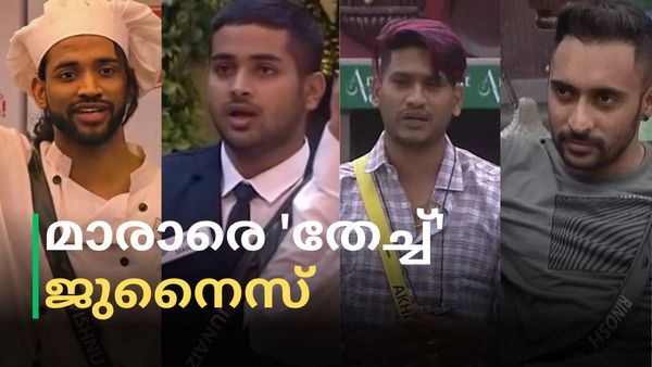 'മാരാർ വീണ്ടും തേഞ്ഞു, റിനോഷ് പുതിയ മാനേജർ': ജുനൈസിനെ എടുത്തോണ്ട് പോയി അഖില്‍, രസകരമായ രംഗങ്ങള്‍