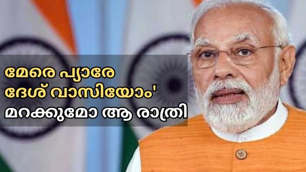നോട്ട് നിരോധനമെന്ന ദുരന്തം: അവകാശവാദങ്ങളെല്ലാം തകർന്നടിഞ്ഞു, ഒടുവില്‍ ബിജെപി പോലും മിണ്ടാതായി