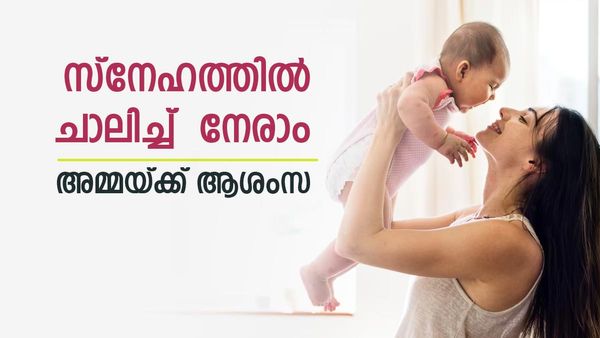 Mother's Day Wishes In Malayalam | മാതൃദിനം 2023: കുന്നോളം സ്നേഹം നൽകുന്ന അമ്മമാരെ കെട്ടിപ്പിടിച്ച് ആശംസിക്കാം