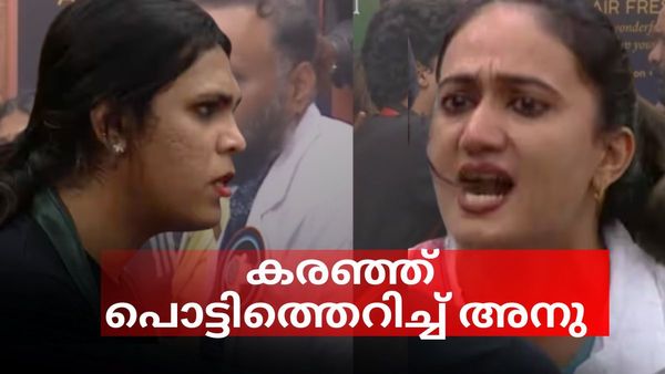  'കാല് പിടിച്ച് തൊട്ട് തൊഴുത് പറയൂ'; നാദിറ പറഞ്ഞതെന്ത്? പൊട്ടിത്തെറിച്ച് അനു, ബിഗ് ബോസിൽ സംഘർഷം