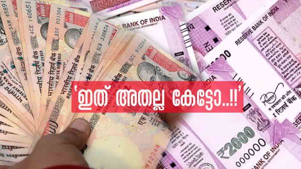 2016 ലെ നോട്ടുനിരോധനവും 2000 രൂപ നോട്ട് പിന്‍വലിക്കലും ഒന്നല്ല; അറിയണം ഈ അഞ്ച് വ്യത്യാസങ്ങള്‍
