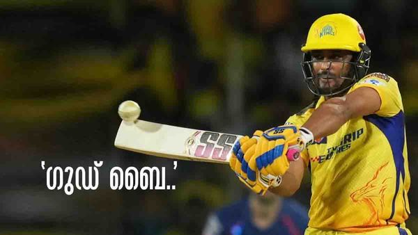 IPL 2023: ഇനി യു ടേണില്ല... ഇത്തവണ ഉറപ്പ്; വിരമിക്കല്‍ പ്രഖ്യാപിച്ച് അമ്പാട്ടി റായ്ഡു