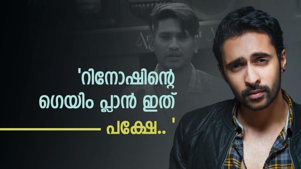  'റിനോഷ് കുത്തി വെച്ച വിഷം,അഖിൽ മാരാർക്കെതിരായ ഗെയിം പ്ലാൻ ഇതാണ്, പക്ഷേ..'; കുറിപ്പ്