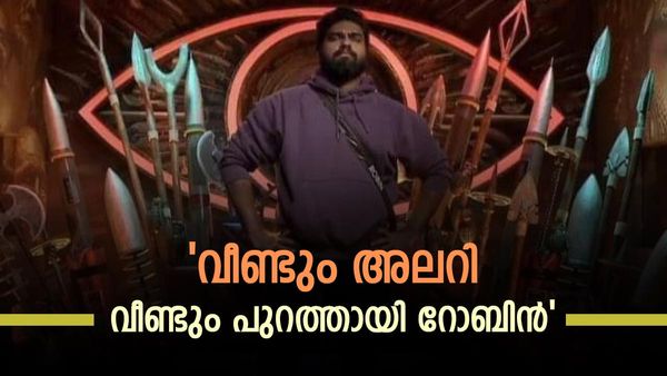 ജുനൈസിനെ തള്ളി അഖില്‍: നാടകീയ രംഗങ്ങള്‍, ഒടുവില്‍ വീണ്ടും ബിഗ് ബോസില്‍ നിന്നും പുറത്തായി റോബിന്‍