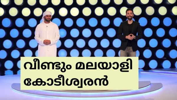 യുഎഇയില്‍ വീണ്ടും മലയാളി കോടീശ്വരന്‍: ഇത്തവണ വിപിന്‍, ഒരാഴ്ചക്കിടെ രണ്ടാമത് കോടിപതി