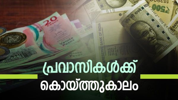 സ്വര്‍ണത്തെ സഹായിച്ച് ഡോളര്‍... പാരയായി രൂപ; പ്രവാസികള്‍ക്ക് ചാകര, ഇത് അതുല്യ അവസരം