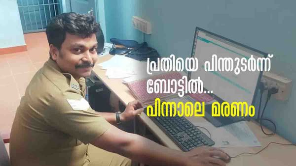 താനൂര്‍ ബോട്ടപകടം: സബറുദ്ദീന്‍ ബോട്ടില്‍ കയറിയത് ലഹരിക്കേസിലെ പ്രതിയെ പിടിക്കാന്‍..!; മരണം ഡ്യൂട്ടിക്കിടെ