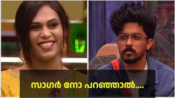 സാഗര്‍ അക്ഷരാര്‍ത്ഥത്തില്‍ ലോക്കായി, നാദിറയോട് നോ പറഞ്ഞാല്‍ സംഭവിക്കുന്നത്...; വൈറല്‍ കുറിപ്പ്