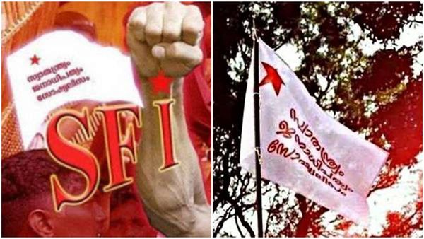 തിരഞ്ഞെടുപ്പ് ആൾമാറാട്ടം: കാട്ടാക്കട ഏരിയാ സെക്രട്ടറി വിശാഖിനെ പുറത്താക്കി എസ്എഫ്ഐ