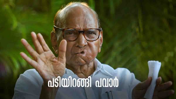 എന്‍സിപി അധ്യക്ഷ സ്ഥാനത്ത് നിന്ന് രാജിവെച്ച് ശരദ് പവാര്‍; അപ്രതീക്ഷിതം