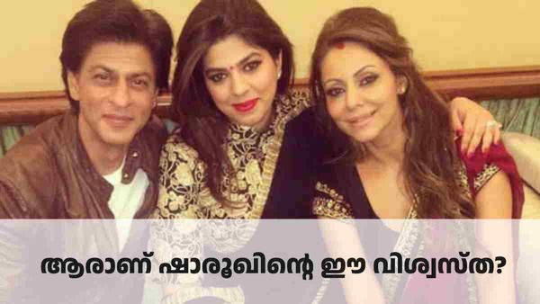 ശമ്പളം 9 കോടി, ബാന്ദ്രയില്‍ ആഡംബര വീട്; ആരാണ് ഷാരൂഖിന്റെ വിശ്വസ്തയായ പൂജ ദദ്‌ലാനി