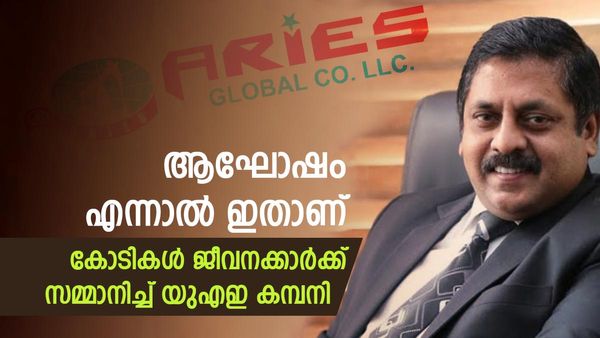 1.34 കോടി യുഎഇ ദിര്‍ഹം തൊഴിലാളികള്‍ക്ക് നല്‍കി പ്രവാസി വ്യവസായി; ഇതാണ് സന്തോഷം, ആഘോഷം