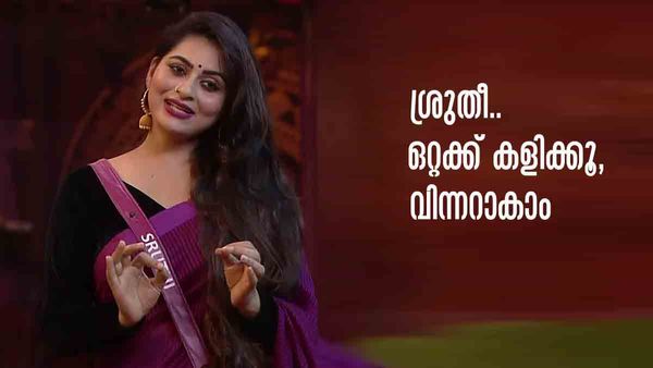 ഈ സീസണില്‍ വിന്നറാകാന്‍ യോഗ്യത ശ്രുതിലക്ഷ്മിക്ക് മാത്രം.. കാരണമിത്; വൈറല്‍ കുറിപ്പ്