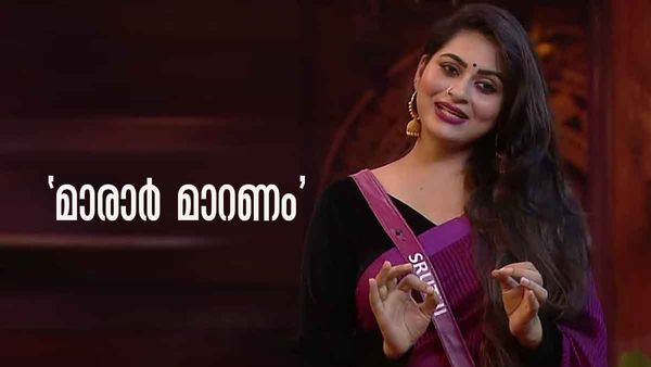 'ടോപ് 5 നെ തിരഞ്ഞെടുക്കാന്‍ കഴിയില്ല.. ആ നാല് പേര്‍ മുന്നോട്ട് വരും, മാരാര്‍ മാറണം': ശ്രുതി ലക്ഷ്മി