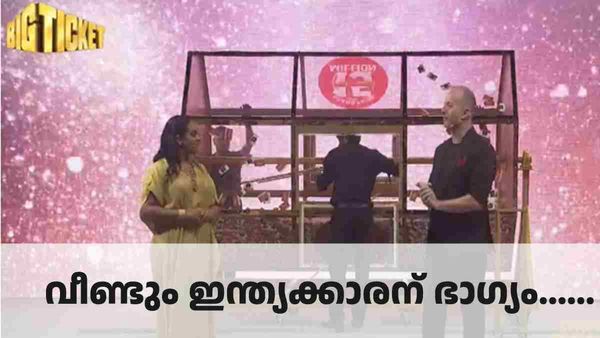  ഇന്ത്യക്കാരനാണോ, അടിച്ചിരിക്കും ബിഗ് ടിക്കറ്റ്; 33 കോടി പ്രവാസി ഇന്ത്യക്കാരന്, ഞെട്ടല്‍ മാറുന്നില്ല!