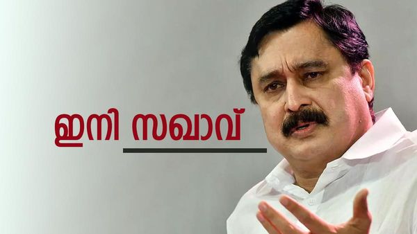 മന്ത്രി വി അബ്ദുറഹ്മാന്‍ സിപിഎമ്മില്‍ ചേര്‍ന്നു; സ്വതന്ത്ര വേഷം അഴിയുന്നു... അറിയാം വിശദാംശങ്ങള്‍