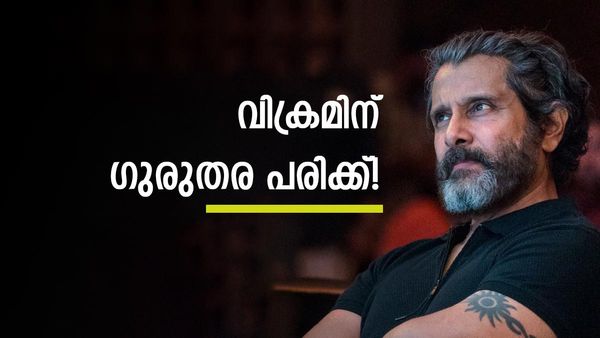 തങ്കലാൻ ചിത്രീകരണത്തിനിടെ വിക്രമിന് അപകടം, നടന് ഗുരുതര പരിക്കെന്ന് റിപ്പോർട്ട്