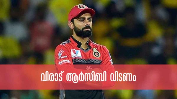 IPL 2023: വിരാട് കോഹ്ലി ആര്‍സിബി വിടണം... ഈ ടീമാണ് അനുയോജ്യം; പീറ്റേഴ്‌സണ്‍