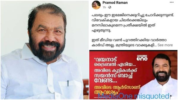 'സത്യം ചെരുപ്പിടാൻ ഒരുങ്ങുമ്പോഴേക്കും അസത്യം ലോകം ചുറ്റിവരും', പ്രതികരിച്ച് മന്ത്രി വി ശിവൻകുട്ടി