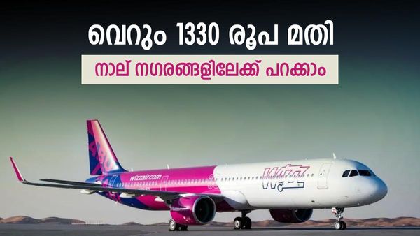 1330 രൂപ കൈയ്യിലുണ്ടോ? ഗള്‍ഫിലെ 4 നഗരങ്ങളിലേക്ക് വിമാന യാത്ര, അതുല്യ അവസരം