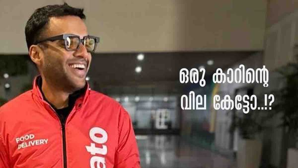 അമ്പമ്പോ.. ഇത്രയും ആഡംബര വാഹനങ്ങളോ? സൊമാറ്റോ സ്ഥാപകന്റെ കാര്‍ശേഖരം കണ്ടോ..!!?