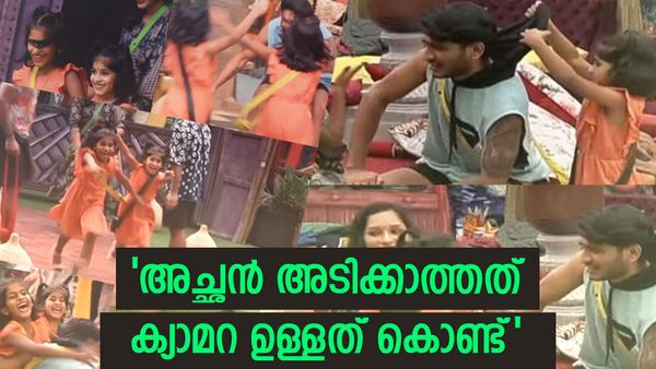  'ഇവിടെ ക്യാമറ ഉണ്ടായത് കൊണ്ടാണ് നീ എന്നെ അടിക്കാത്തെ,നിനക്ക് പേടി'; അഖിലിനെ എയറിൽ കയറ്റി മകൾ, രൂക്ഷവിമർശനം