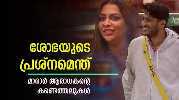 ആ തിരിച്ചറിവാണ് ശോഭയെ മാരാറിന് എതിരാക്കി മാറ്റിയത്: ഇവർ യഥാർത്ഥ 'സ്ട്രോങ് ലേഡി'യാണോ: വൈറല്‍ കുറിപ്പ്
