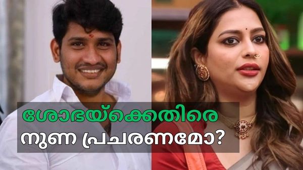 'മാരാരുടെ ആർമിയിലെന്താ കണിയാന്മാരുണ്ടോ: ശോഭയെ വിഷം എന്ന് മുദ്രകുത്തി ജീവിതം തകർക്കുന്നു'