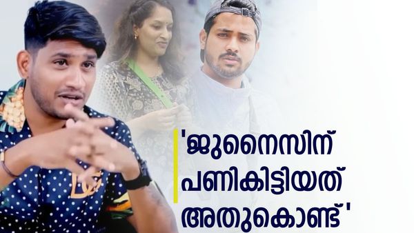  'ജൂനൈസ് ചെയ്തത് ദൈവം കണ്ടുകൊണ്ടിരിക്കുന്നുണ്ടായിരുന്നു, അതാണ് അവന് പണികിട്ടിയത്'; അഖിലിന്റെ ഭാര്യ