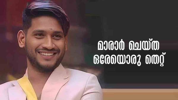 'വന്നവരും പോയവരുമെല്ലാം ബോഡി ഷോ കാണിച്ചാല്‍ കുഴപ്പമില്ല, മാരാര്‍ മുണ്ട് പൊക്കിയതാണ് പ്രശ്‌നം'; വൈറല്‍ കുറിപ്പ്