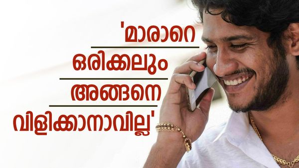 'അഖില്‍ മാരാറെ സ്ത്രീ വിരുദ്ധനെന്നോ, പഴഞ്ചനെന്നോ വിളിക്കാം: പക്ഷെ ഒരിക്കലും ആ വിളി ചേരില്ല'