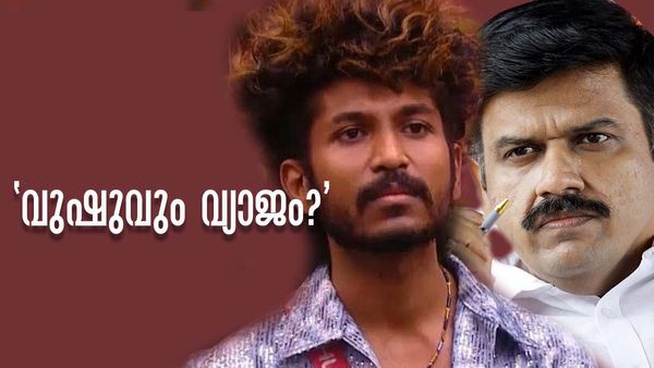 മിഥുന്റെ വുഷു കഥയും വ്യാജം? തുറന്ന് പറഞ്ഞ് സന്ദീപ് വാര്യര്‍, കൂടുതല്‍ കുരുക്കിലേക്ക്?