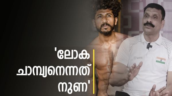 'അനിയന്‍ മിഥുന്‍ സംസ്ഥാന ചാമ്പ്യന്‍ പോലുമല്ല': അതൊക്കെ നുണ, തെളിവുകള്‍ നിരത്തി വുഷു ജഡ്ജ്