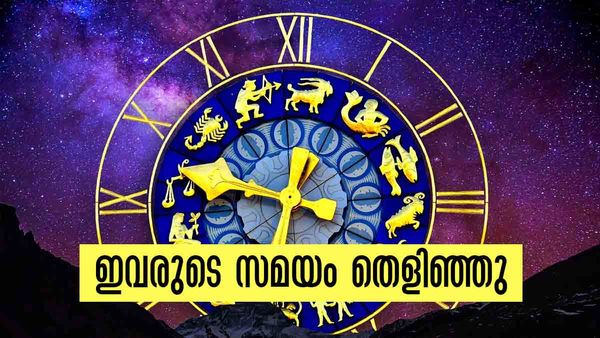 ലോട്ടറിയടിക്കാന്‍ പോകുന്നു, വരുമാനം രണ്ടിരട്ടി വരെ കൂടും..; ഈ രാശിക്കാരാണോ