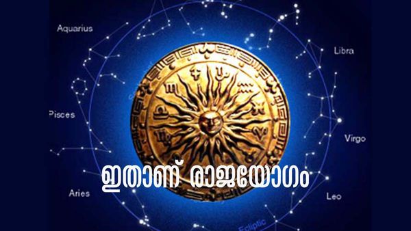 ലോട്ടറിഭാഗ്യം ഉറപ്പ്, ഒപ്പം പ്രശസ്തിയും... ശമ്പളം കൂടാന്‍ പോകുന്ന രാശിക്കാര്‍ ഇവരാണ്; ഇതാണ് രാജയോഗം