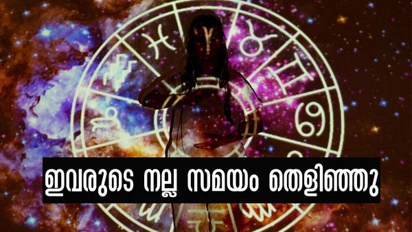 കൈനിറയെ സ്വര്‍ണവും പണവും, പുതിയ കാര്‍ വീട്ടുമുറ്റത്തെത്തും; ഈ രാശിക്കാരാണോ?